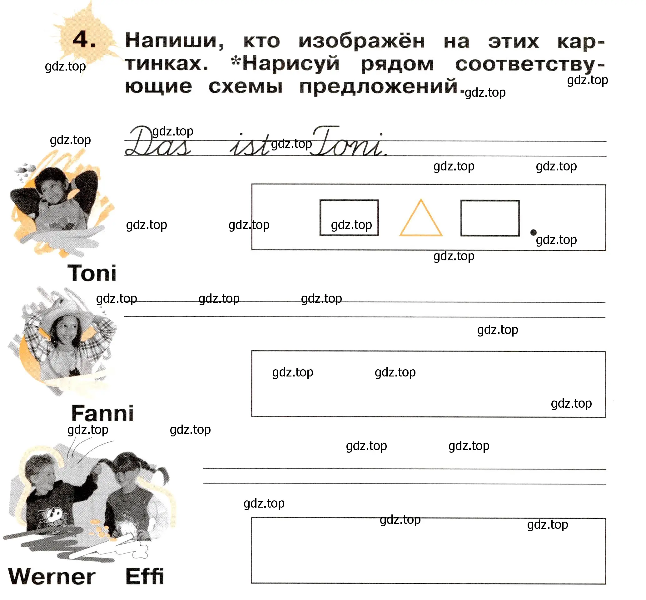 Условие номер 4 (страница 18) гдз по немецкому языку 2 класс Бим, Рыжова, рабочая тетрадь A часть