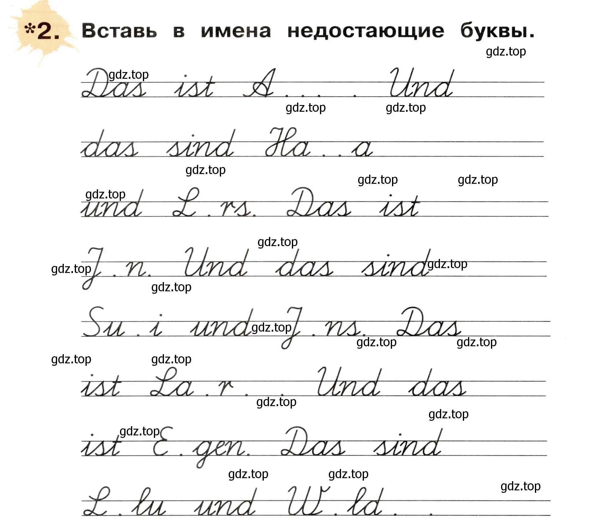 Условие номер 2 (страница 20) гдз по немецкому языку 2 класс Бим, Рыжова, рабочая тетрадь A часть