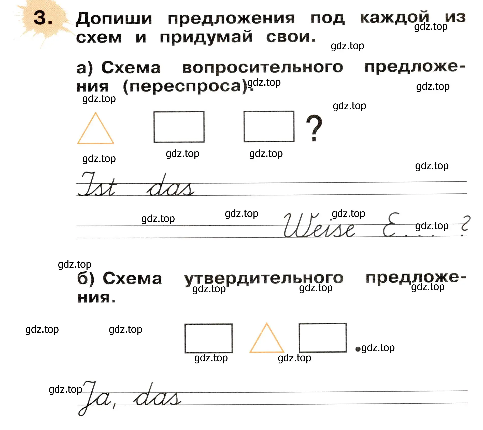 Условие номер 3 (страница 21) гдз по немецкому языку 2 класс Бим, Рыжова, рабочая тетрадь A часть