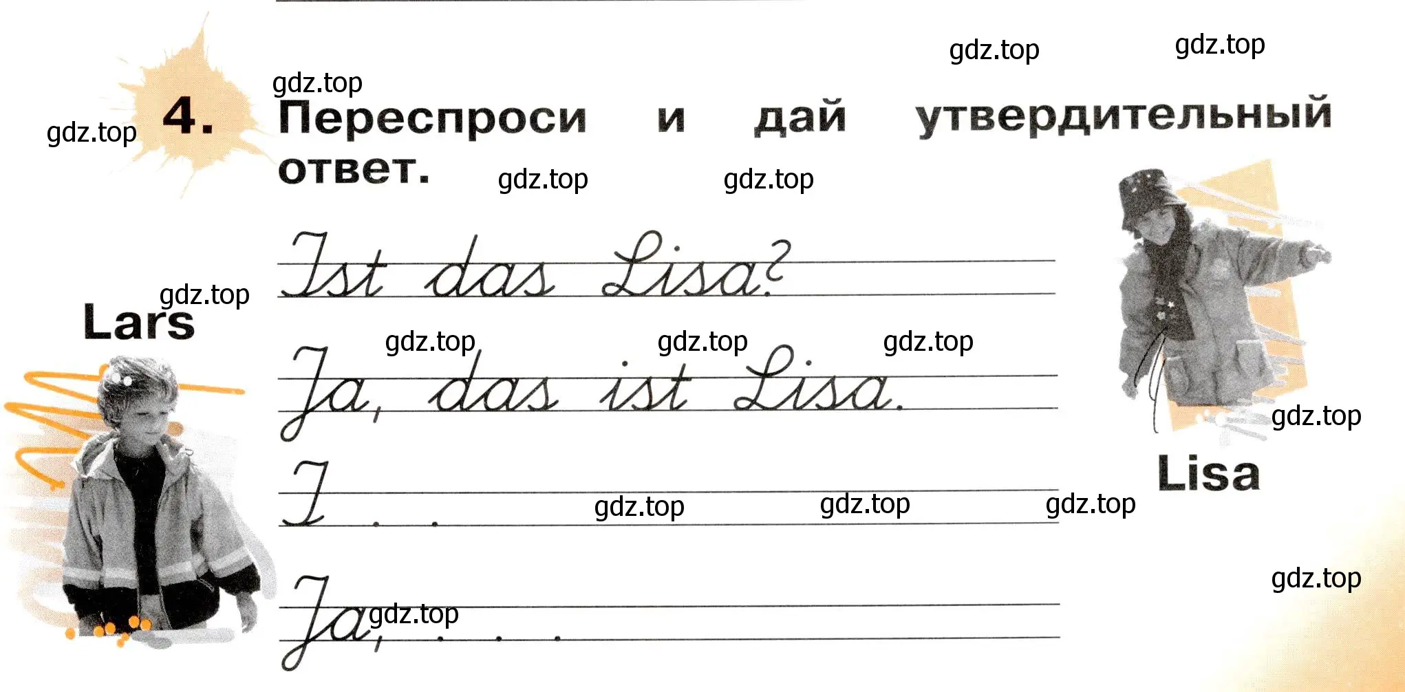 Условие номер 4 (страница 21) гдз по немецкому языку 2 класс Бим, Рыжова, рабочая тетрадь A часть