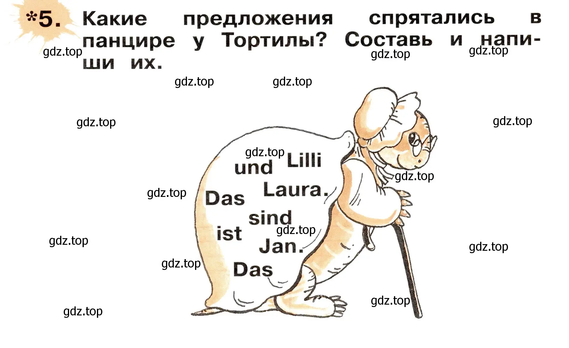 Условие номер 5 (страница 23) гдз по немецкому языку 2 класс Бим, Рыжова, рабочая тетрадь A часть