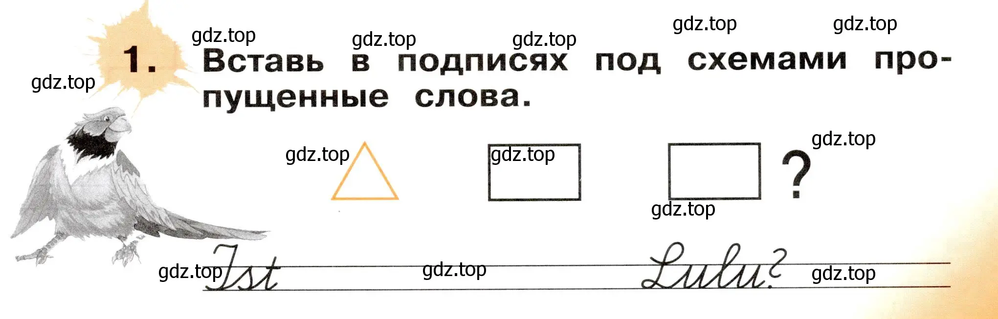 Условие номер 1 (страница 23) гдз по немецкому языку 2 класс Бим, Рыжова, рабочая тетрадь A часть