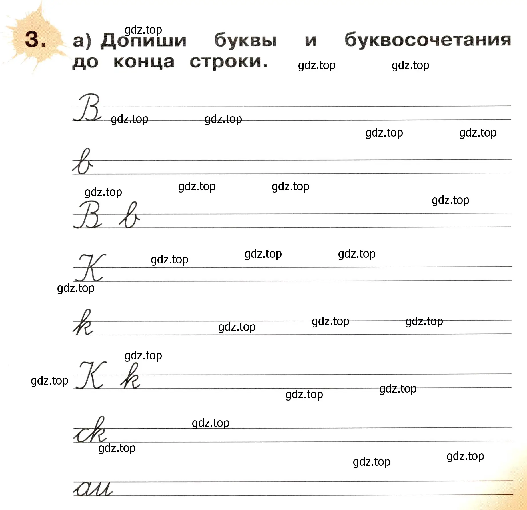 Условие номер 3 (страница 25) гдз по немецкому языку 2 класс Бим, Рыжова, рабочая тетрадь A часть