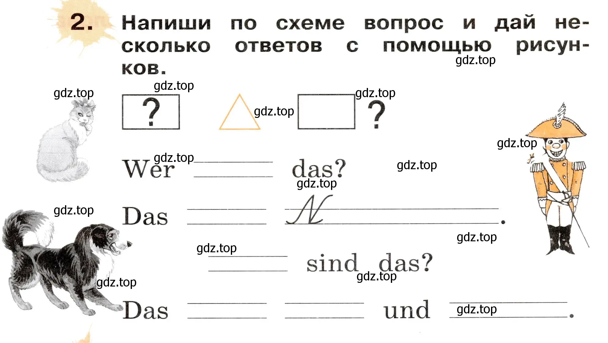 Условие номер 2 (страница 33) гдз по немецкому языку 2 класс Бим, Рыжова, рабочая тетрадь A часть