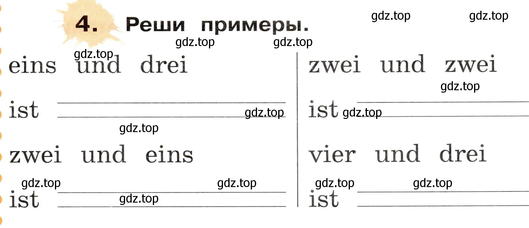 Условие номер 4 (страница 33) гдз по немецкому языку 2 класс Бим, Рыжова, рабочая тетрадь A часть