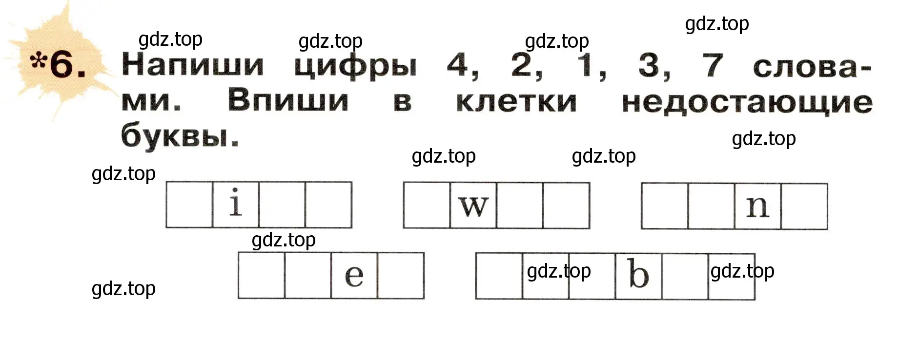 Условие номер 6 (страница 34) гдз по немецкому языку 2 класс Бим, Рыжова, рабочая тетрадь A часть