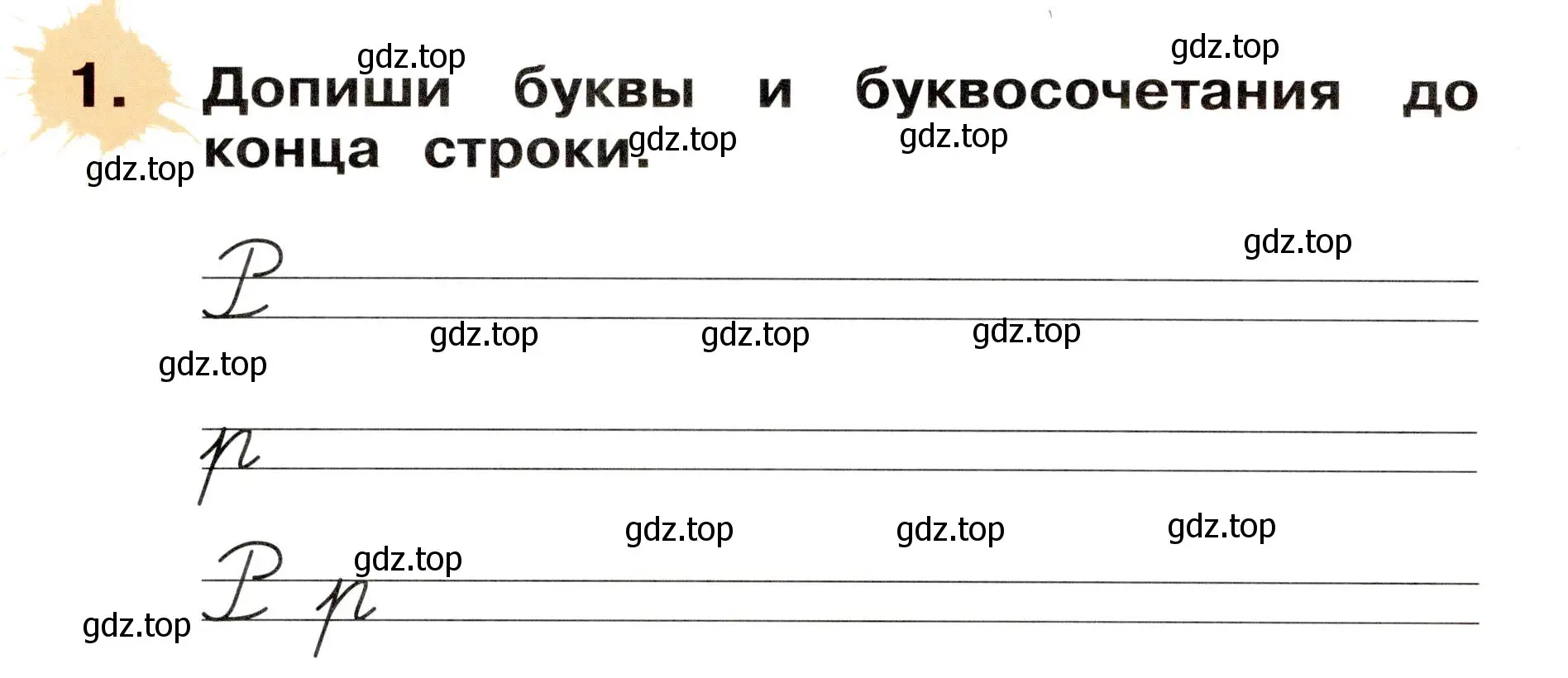 Условие номер 1 (страница 34) гдз по немецкому языку 2 класс Бим, Рыжова, рабочая тетрадь A часть