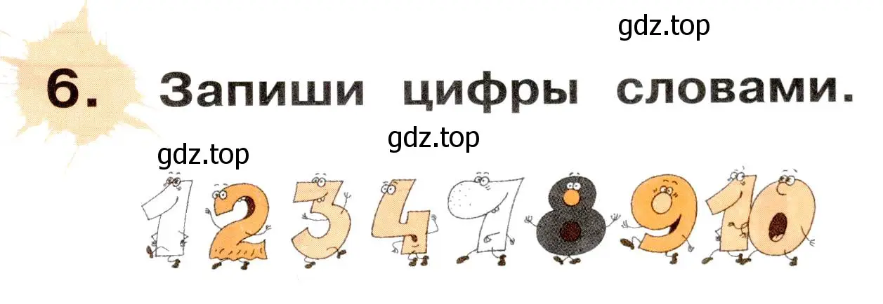 Условие номер 6 (страница 37) гдз по немецкому языку 2 класс Бим, Рыжова, рабочая тетрадь A часть