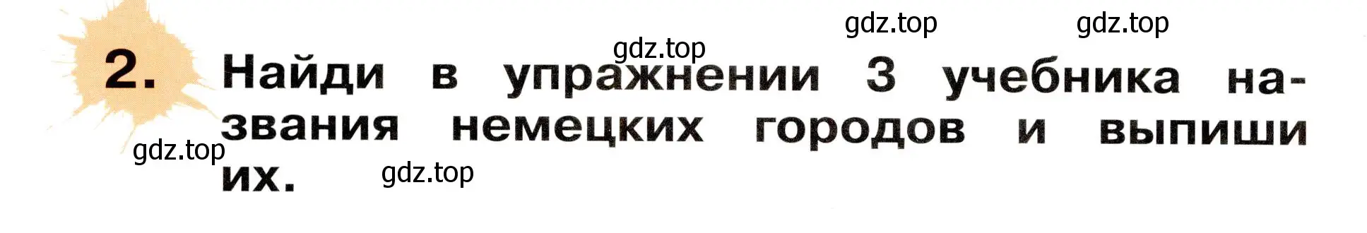 Условие номер 2 (страница 38) гдз по немецкому языку 2 класс Бим, Рыжова, рабочая тетрадь A часть