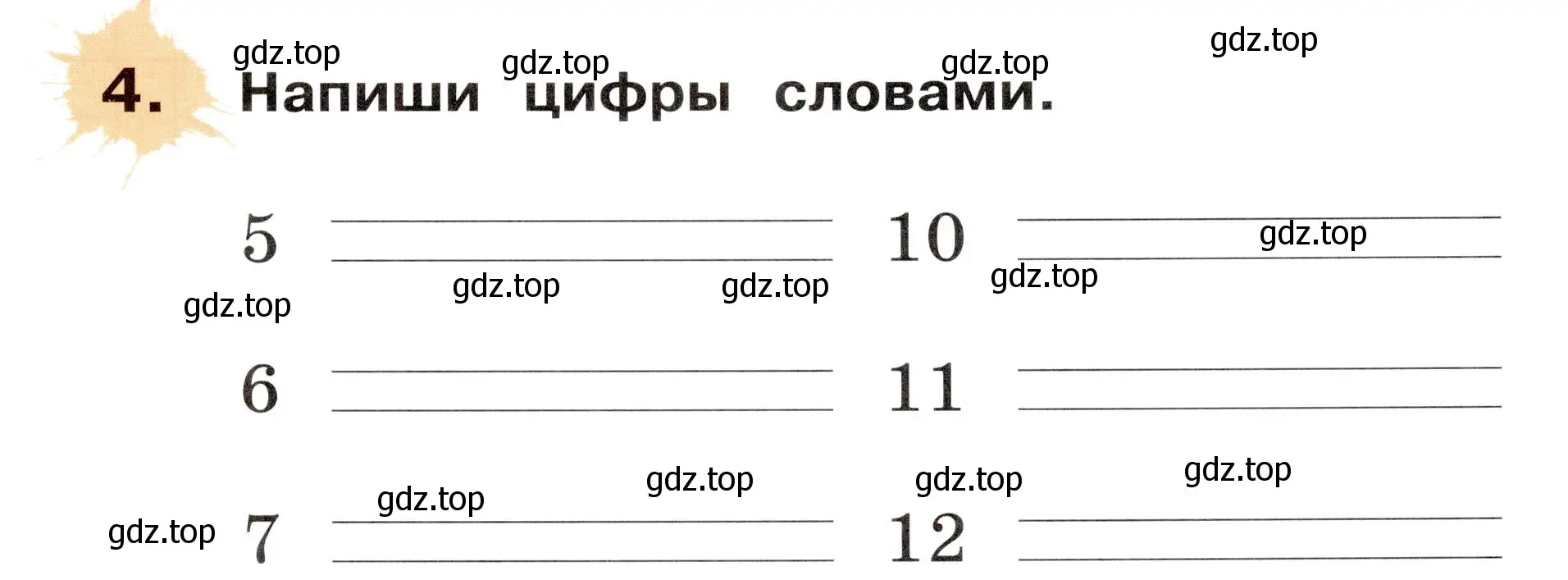 Условие номер 4 (страница 51) гдз по немецкому языку 2 класс Бим, Рыжова, рабочая тетрадь A часть