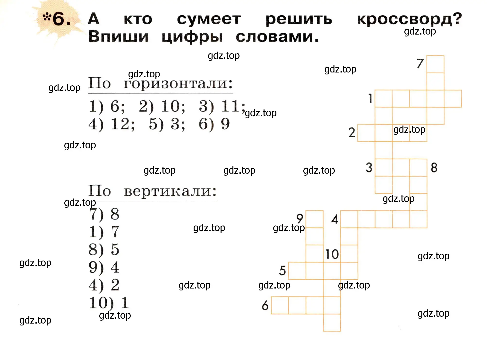 Условие номер 6 (страница 52) гдз по немецкому языку 2 класс Бим, Рыжова, рабочая тетрадь A часть