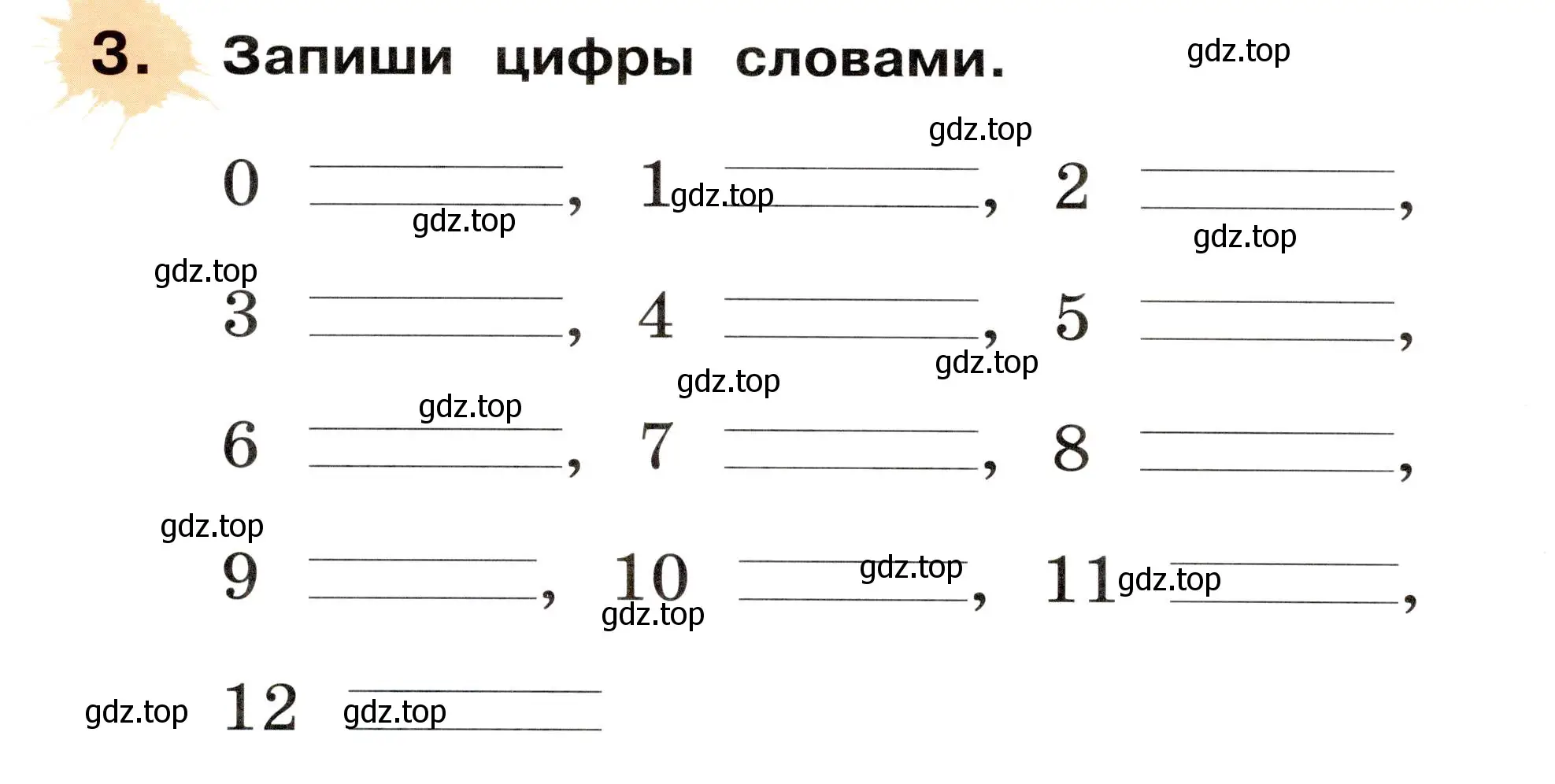 Условие номер 3 (страница 54) гдз по немецкому языку 2 класс Бим, Рыжова, рабочая тетрадь A часть