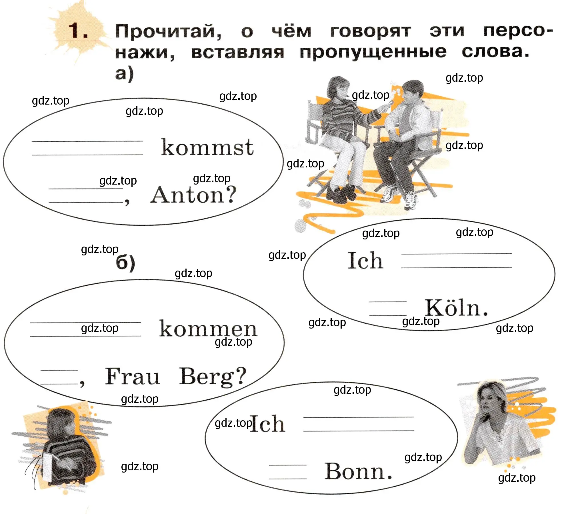 Условие номер 1 (страница 55) гдз по немецкому языку 2 класс Бим, Рыжова, рабочая тетрадь A часть