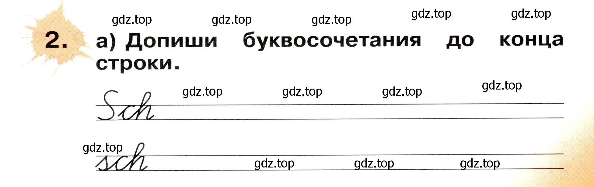 Условие номер 2 (страница 55) гдз по немецкому языку 2 класс Бим, Рыжова, рабочая тетрадь A часть