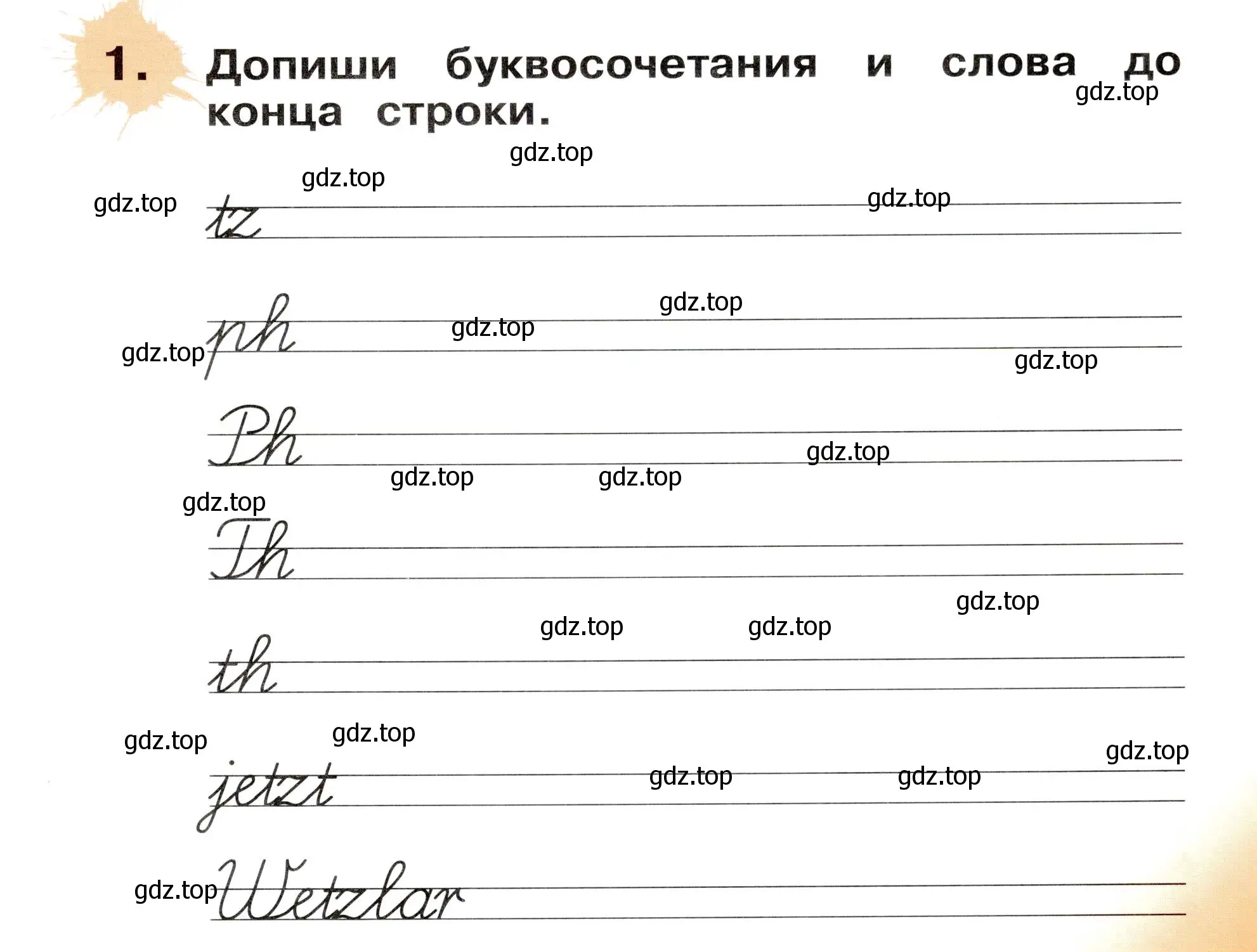 Условие номер 1 (страница 57) гдз по немецкому языку 2 класс Бим, Рыжова, рабочая тетрадь A часть