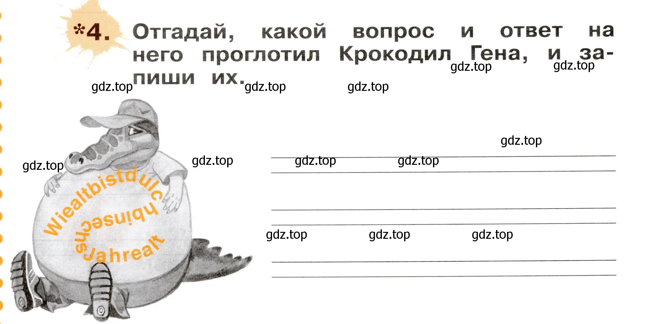 Условие номер 4 (страница 59) гдз по немецкому языку 2 класс Бим, Рыжова, рабочая тетрадь A часть