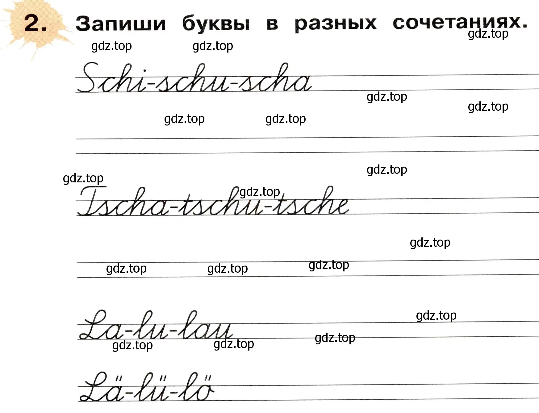 Условие номер 2 (страница 61) гдз по немецкому языку 2 класс Бим, Рыжова, рабочая тетрадь A часть