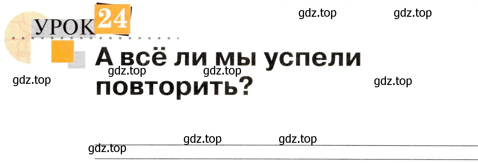 Условие номер 1 (страница 66) гдз по немецкому языку 2 класс Бим, Рыжова, рабочая тетрадь A часть