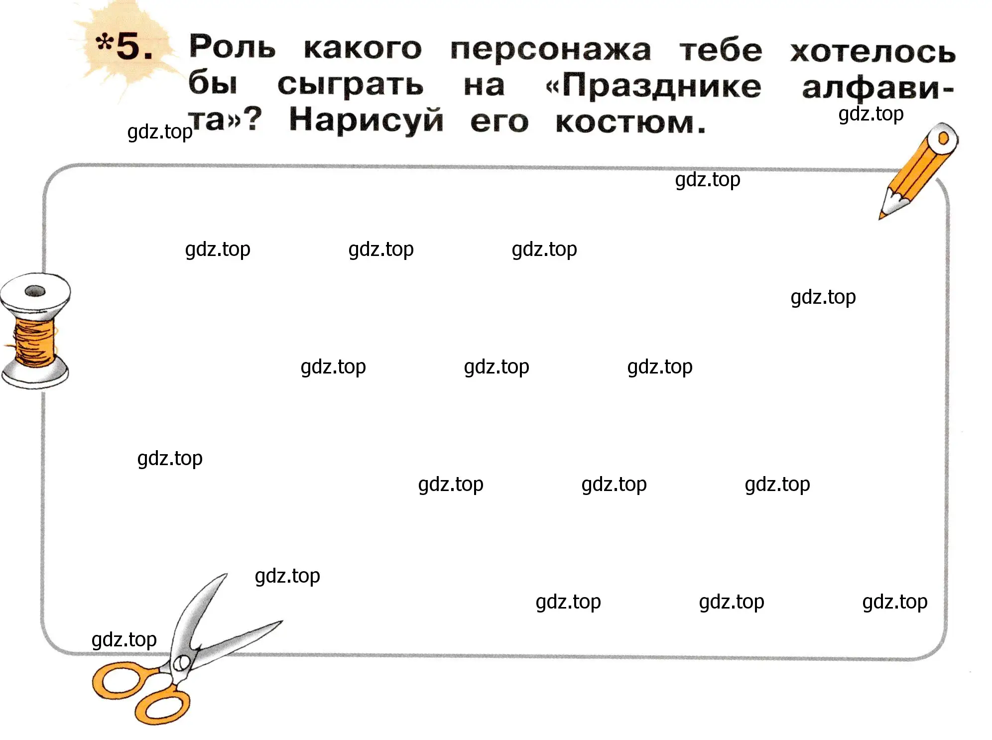 Условие номер 5 (страница 70) гдз по немецкому языку 2 класс Бим, Рыжова, рабочая тетрадь A часть