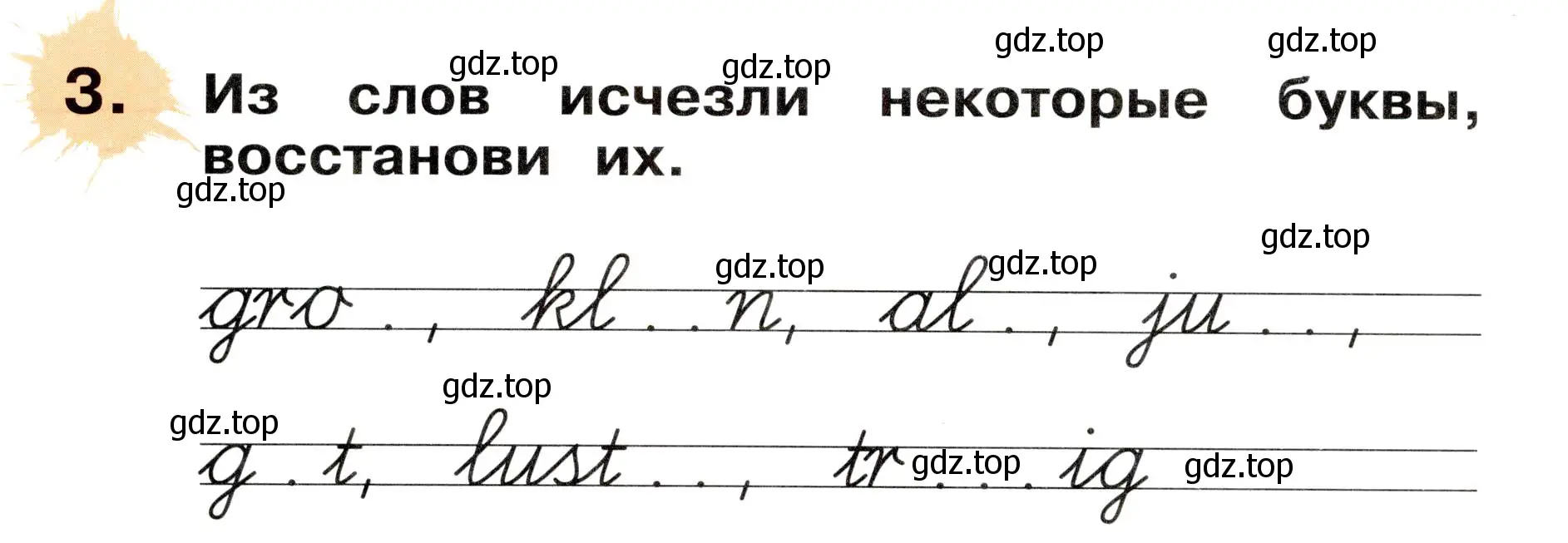 Условие номер 3 (страница 72) гдз по немецкому языку 2 класс Бим, Рыжова, рабочая тетрадь A часть