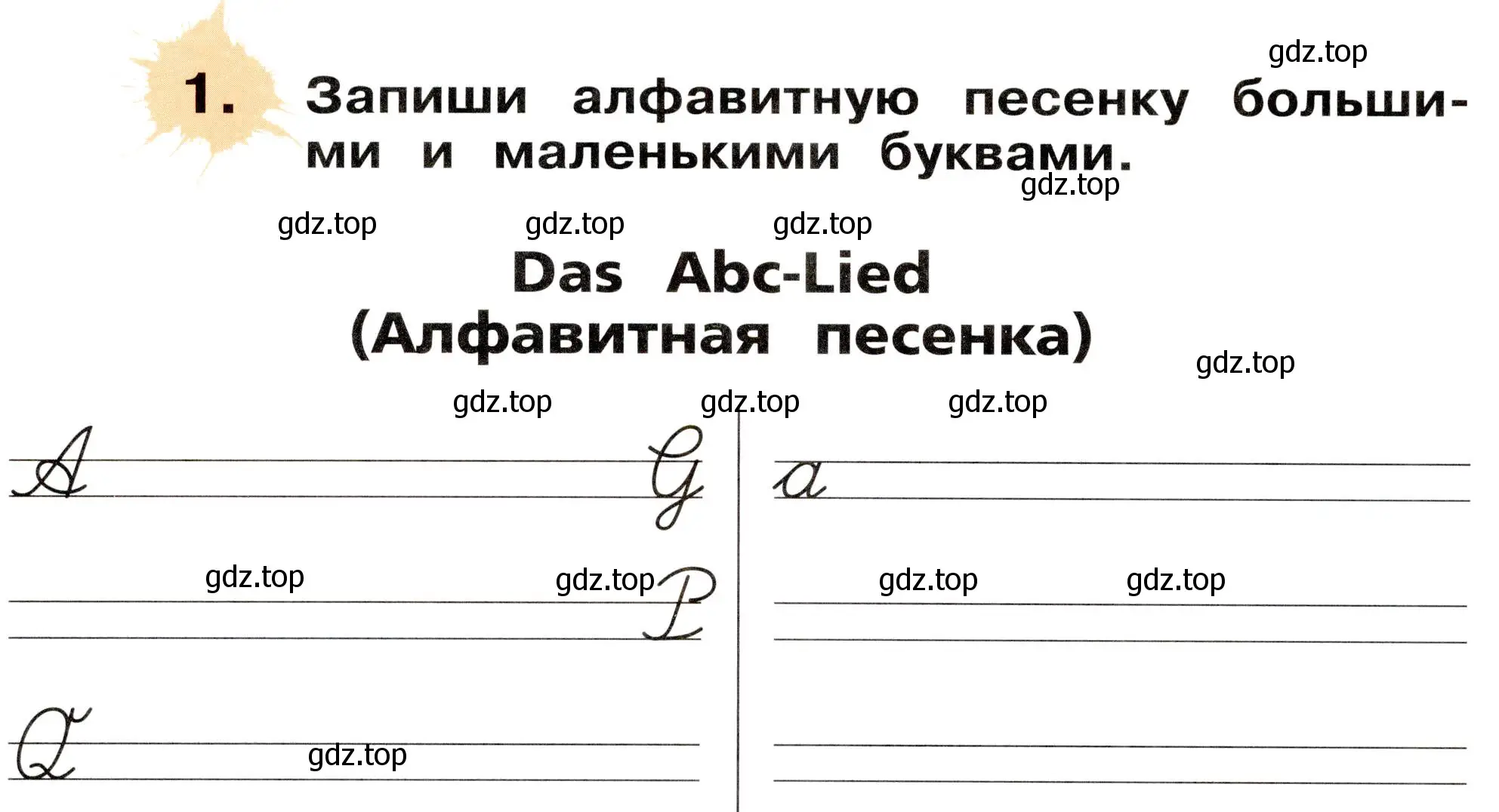 Условие номер 1 (страница 74) гдз по немецкому языку 2 класс Бим, Рыжова, рабочая тетрадь A часть