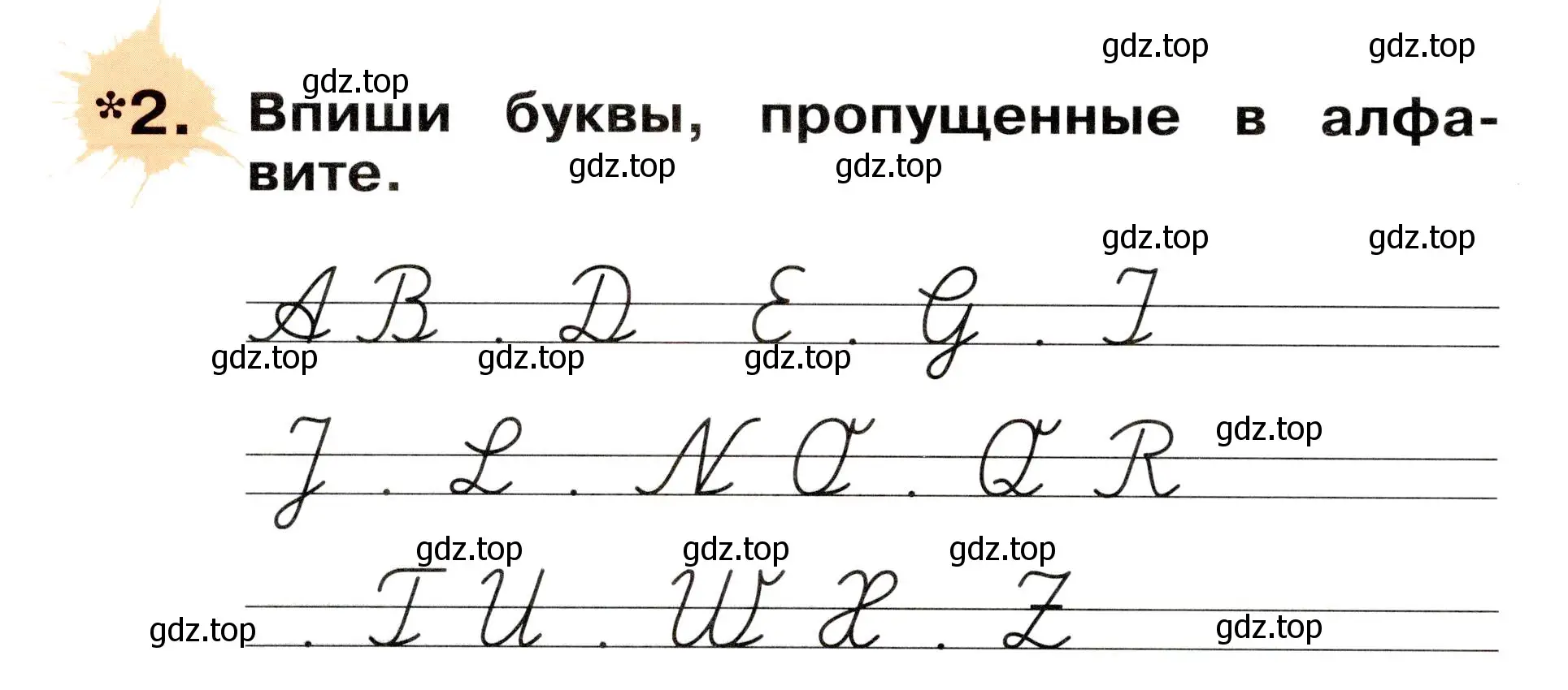 Условие номер 2 (страница 74) гдз по немецкому языку 2 класс Бим, Рыжова, рабочая тетрадь A часть