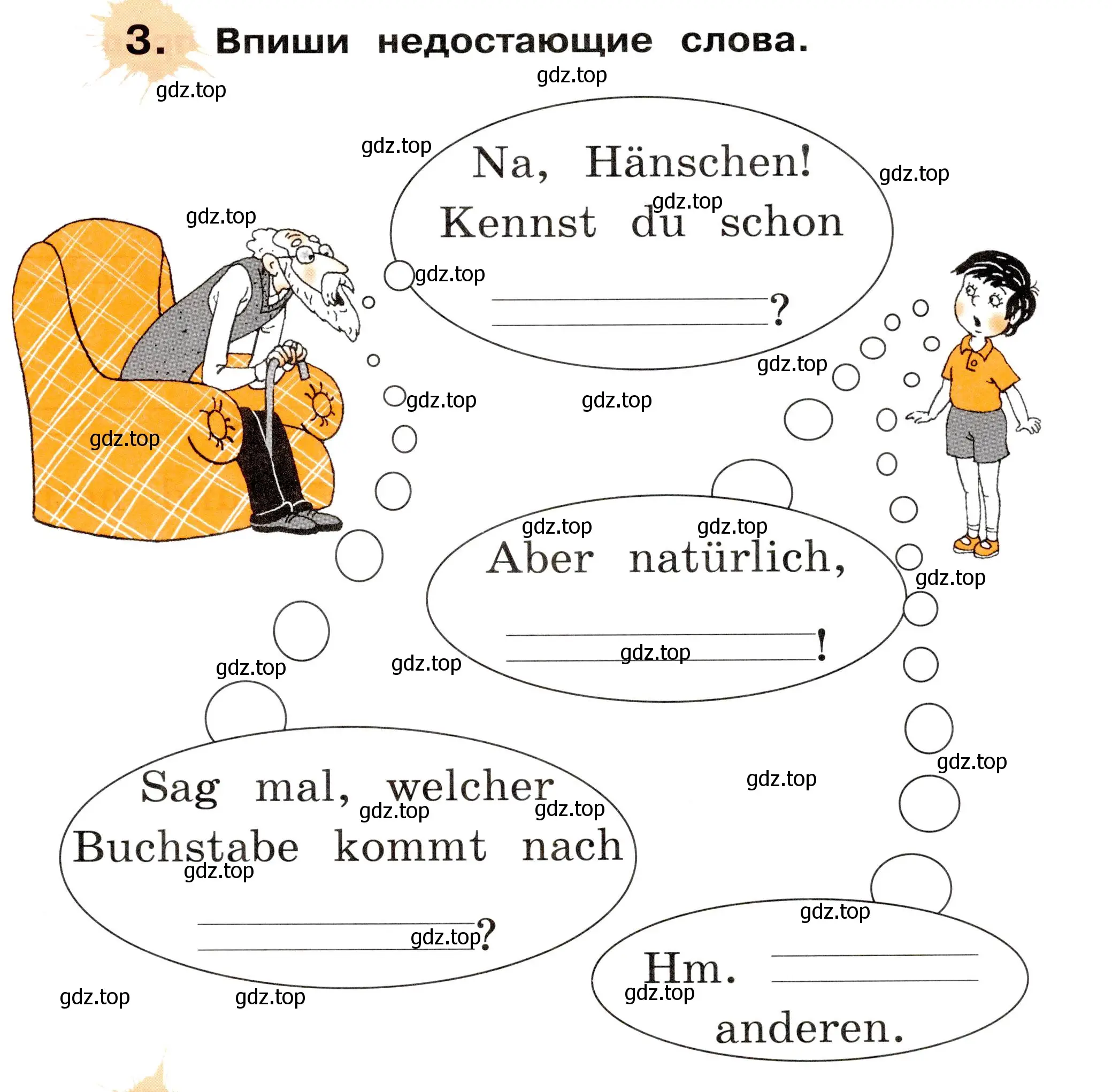 Условие номер 3 (страница 75) гдз по немецкому языку 2 класс Бим, Рыжова, рабочая тетрадь A часть