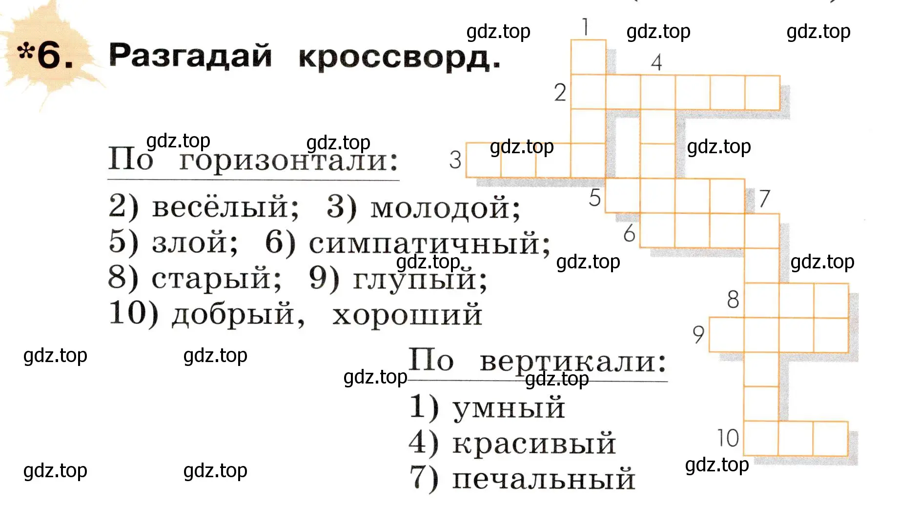 Условие номер 6 (страница 76) гдз по немецкому языку 2 класс Бим, Рыжова, рабочая тетрадь A часть