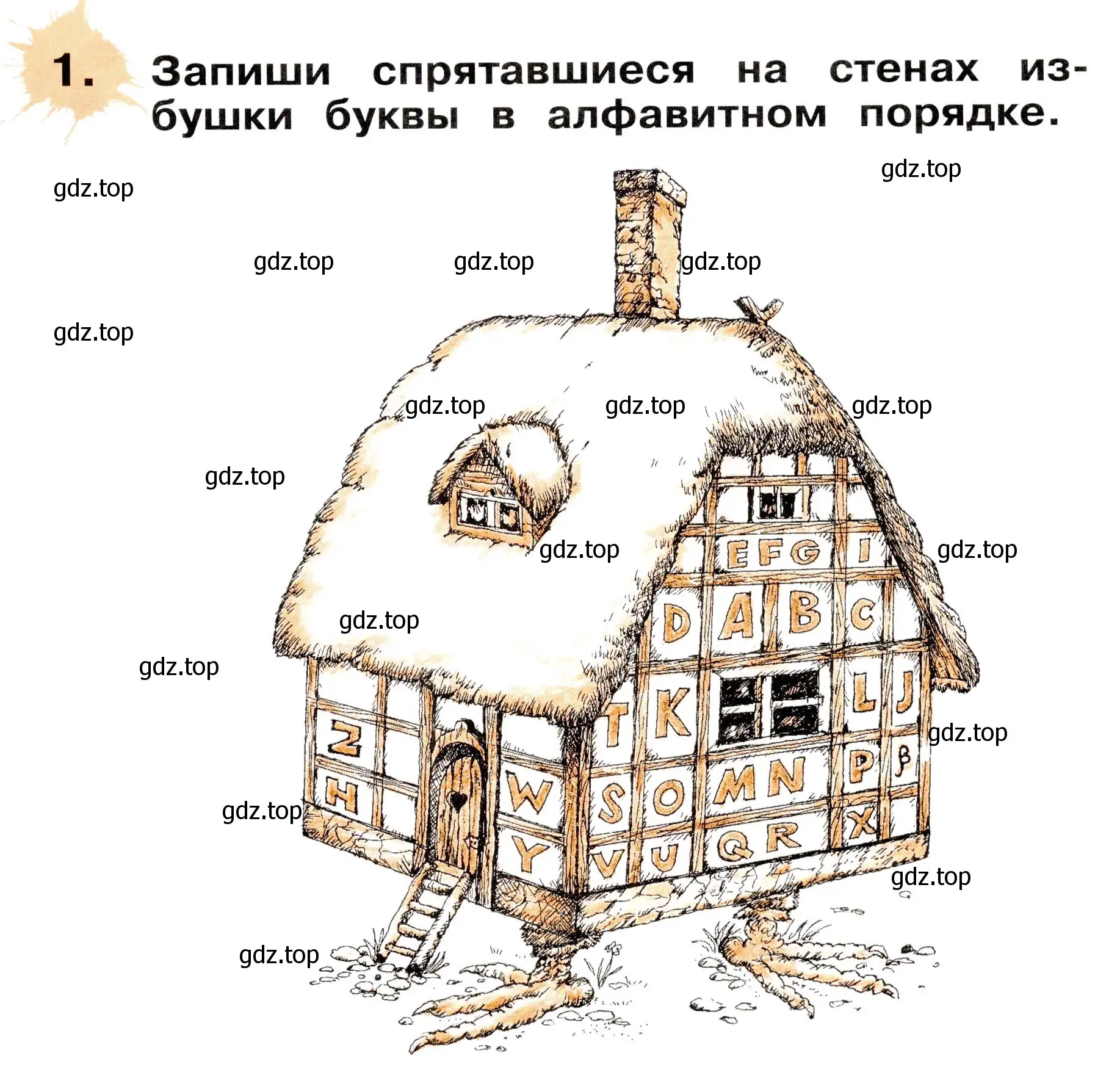 Условие номер 1 (страница 77) гдз по немецкому языку 2 класс Бим, Рыжова, рабочая тетрадь A часть