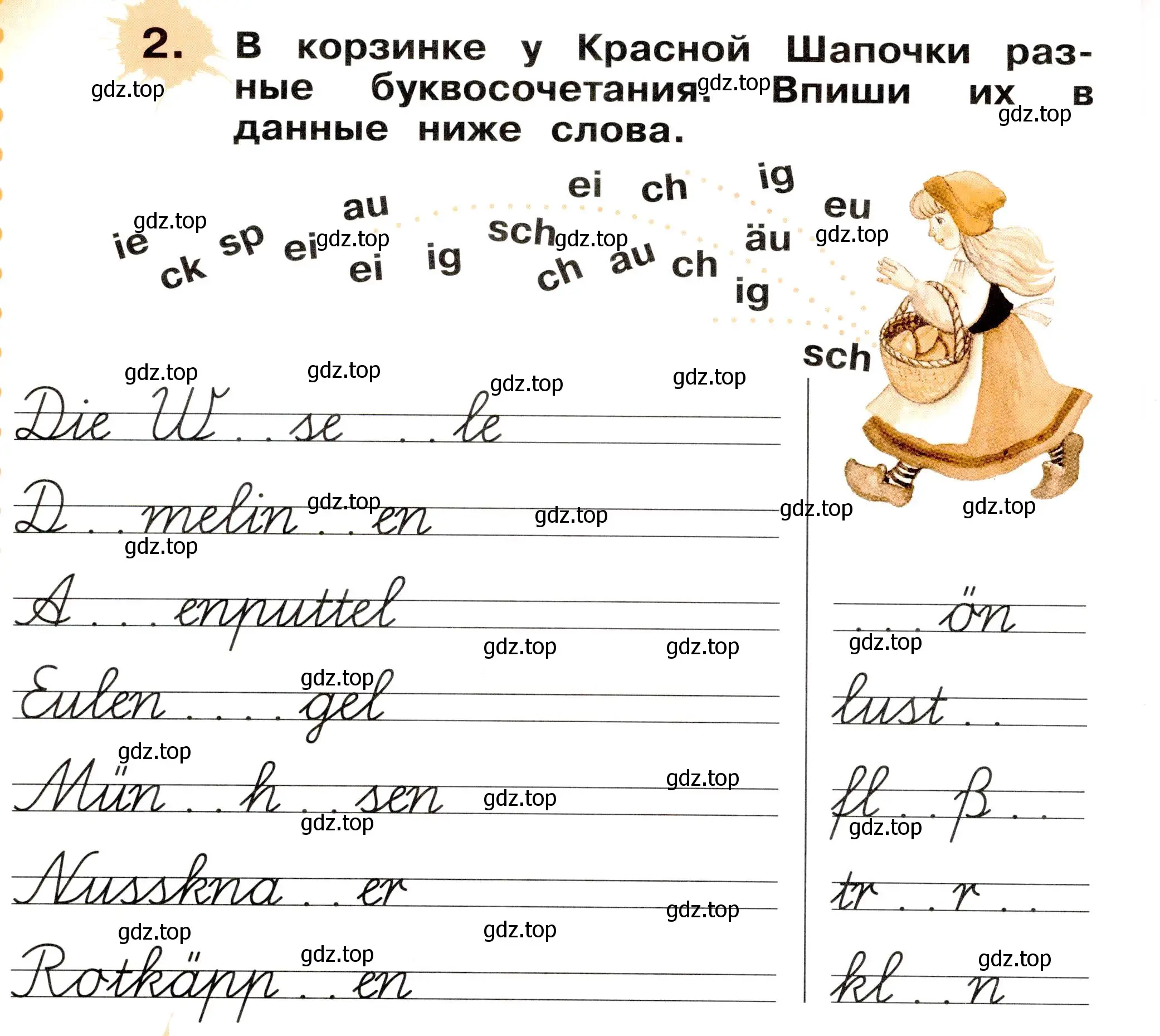 Условие номер 2 (страница 78) гдз по немецкому языку 2 класс Бим, Рыжова, рабочая тетрадь A часть