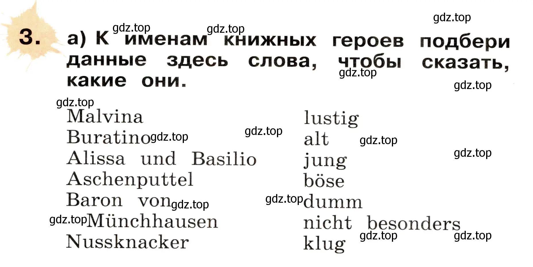 Условие номер 3 (страница 78) гдз по немецкому языку 2 класс Бим, Рыжова, рабочая тетрадь A часть