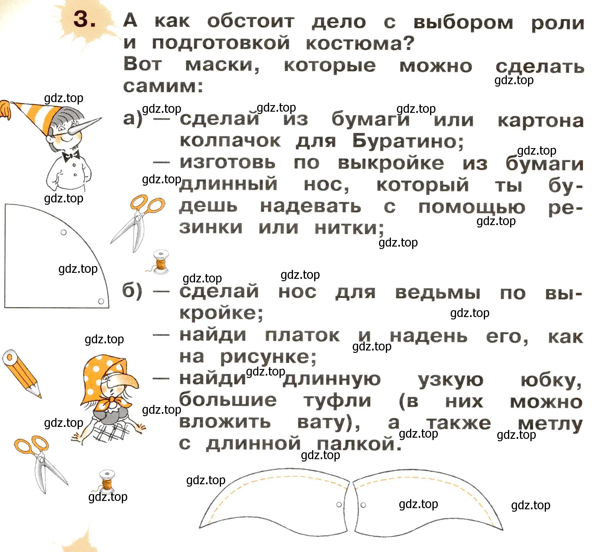 Условие номер 3 (страница 82) гдз по немецкому языку 2 класс Бим, Рыжова, рабочая тетрадь A часть