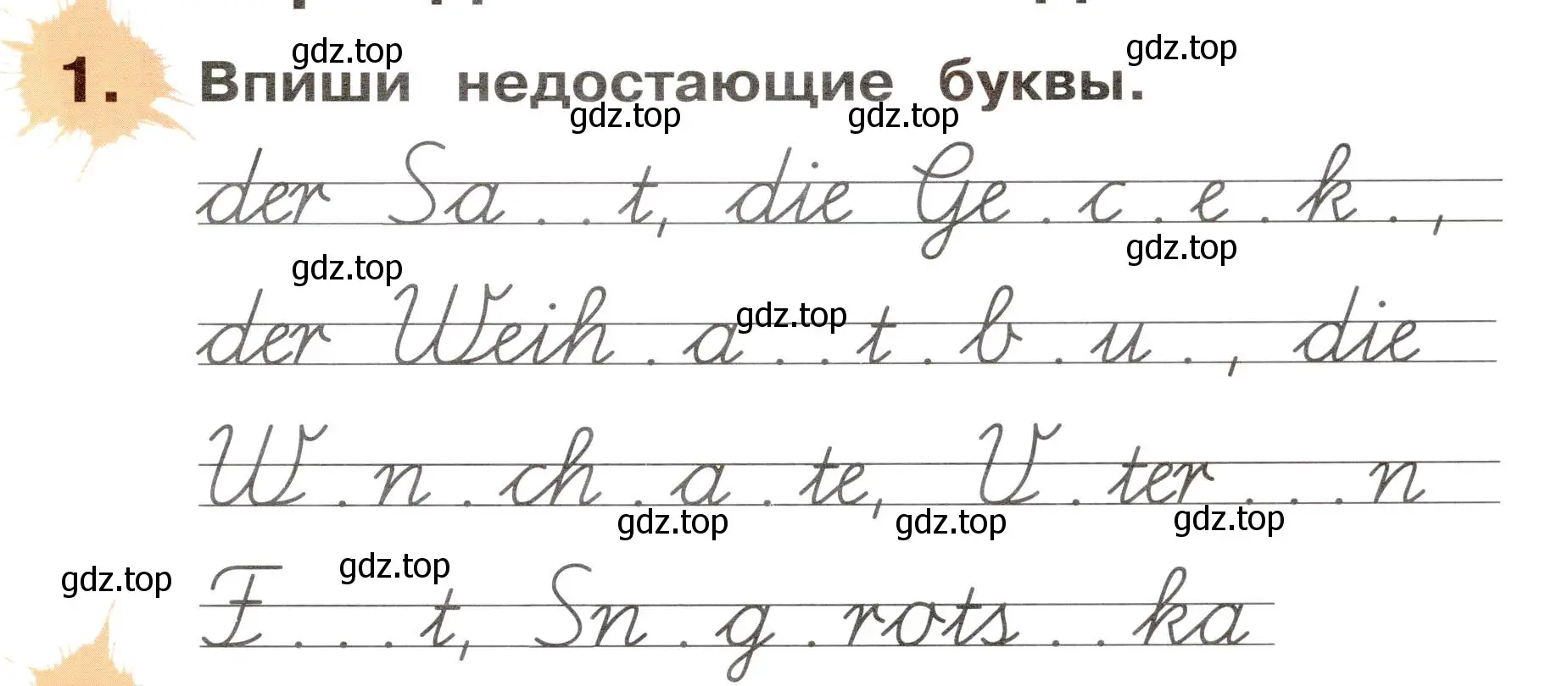 Условие номер 1 (страница 83) гдз по немецкому языку 2 класс Бим, Рыжова, рабочая тетрадь A часть