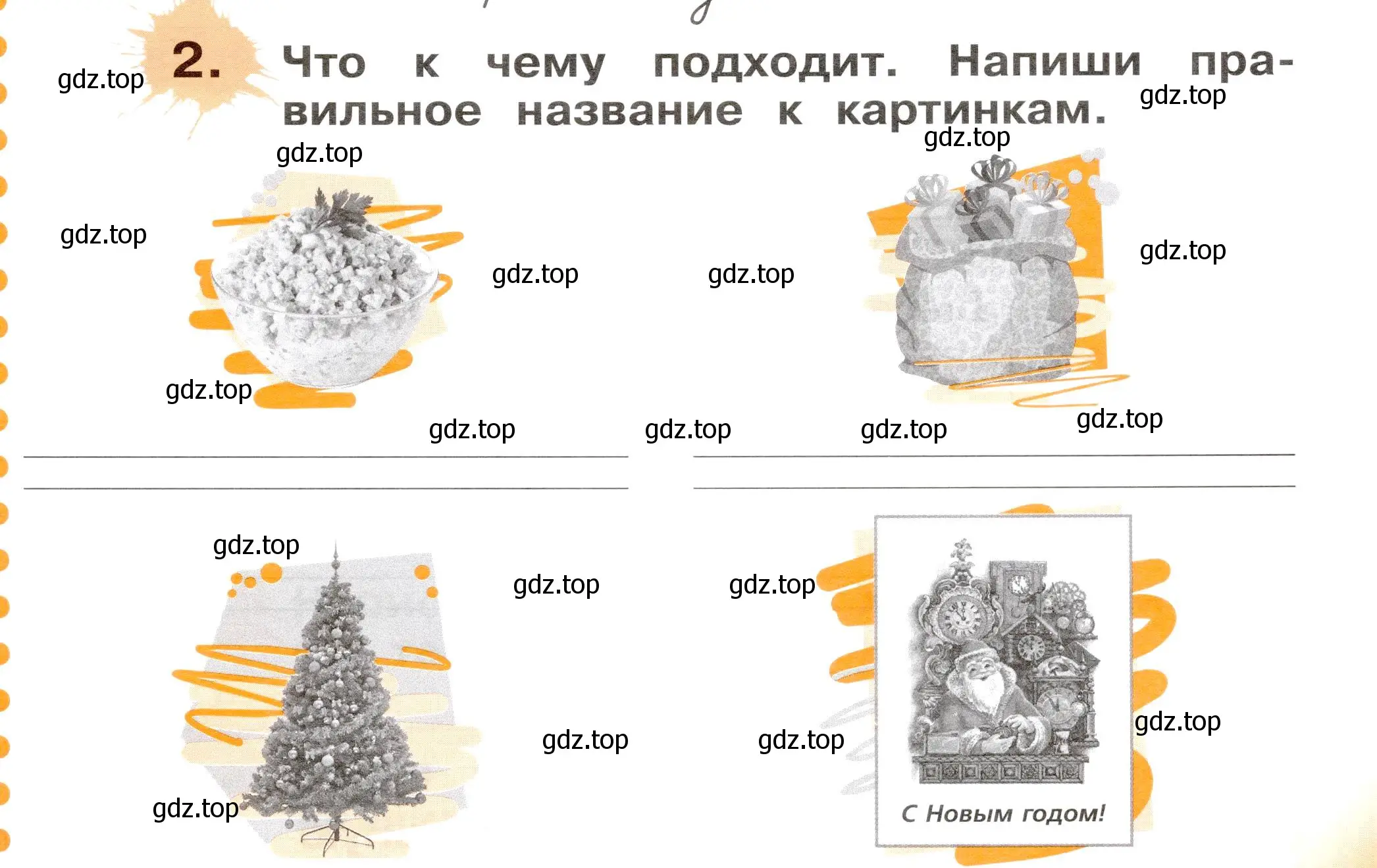 Условие номер 2 (страница 83) гдз по немецкому языку 2 класс Бим, Рыжова, рабочая тетрадь A часть