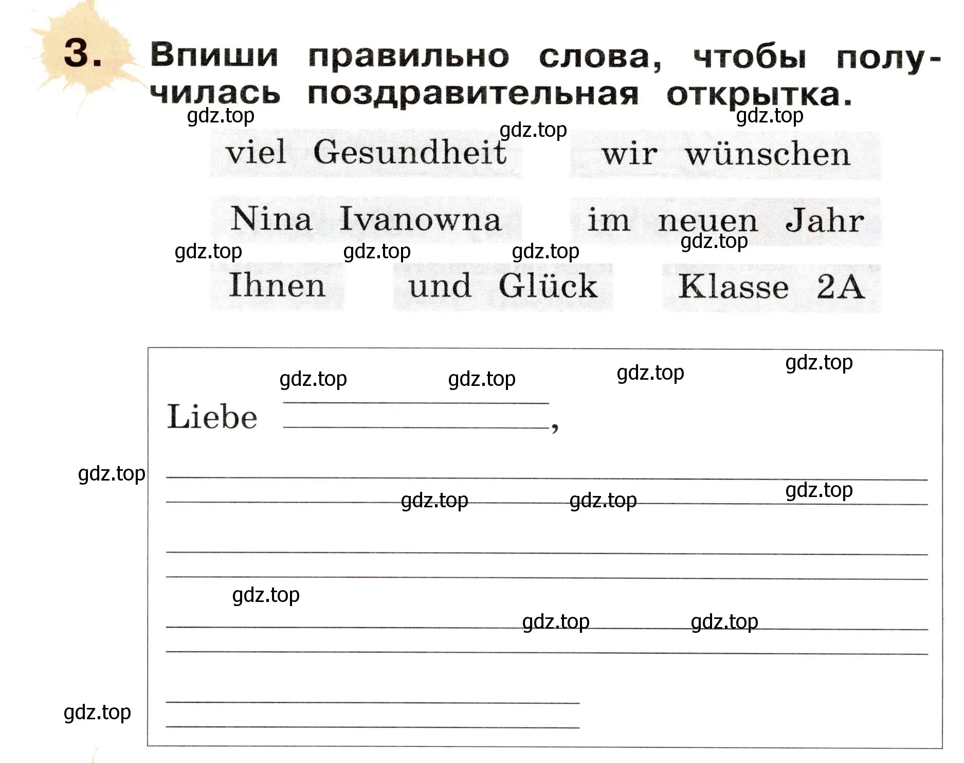 Условие номер 3 (страница 84) гдз по немецкому языку 2 класс Бим, Рыжова, рабочая тетрадь A часть