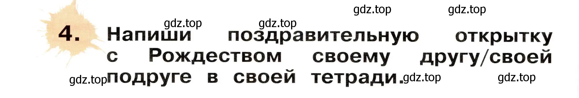 Условие номер 4 (страница 84) гдз по немецкому языку 2 класс Бим, Рыжова, рабочая тетрадь A часть