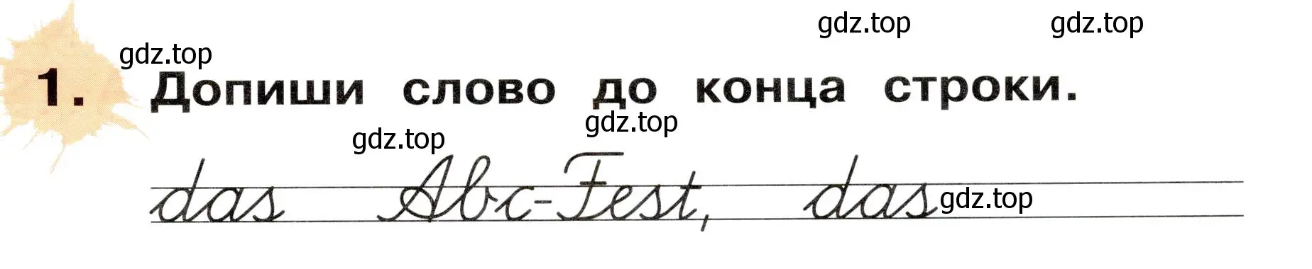 Условие номер 1 (страница 85) гдз по немецкому языку 2 класс Бим, Рыжова, рабочая тетрадь A часть