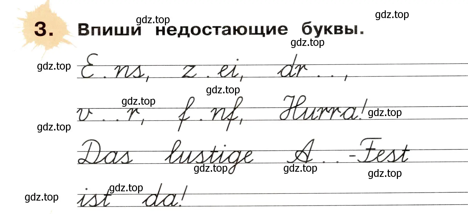 Условие номер 3 (страница 85) гдз по немецкому языку 2 класс Бим, Рыжова, рабочая тетрадь A часть