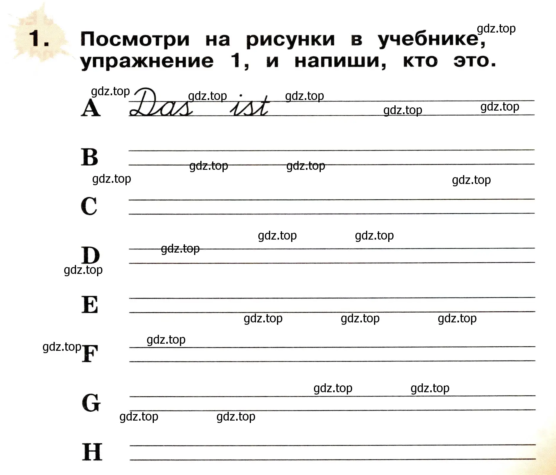 Условие номер 1 (страница 3) гдз по немецкому языку 2 класс Бим, Рыжова, рабочая тетрадь B часть