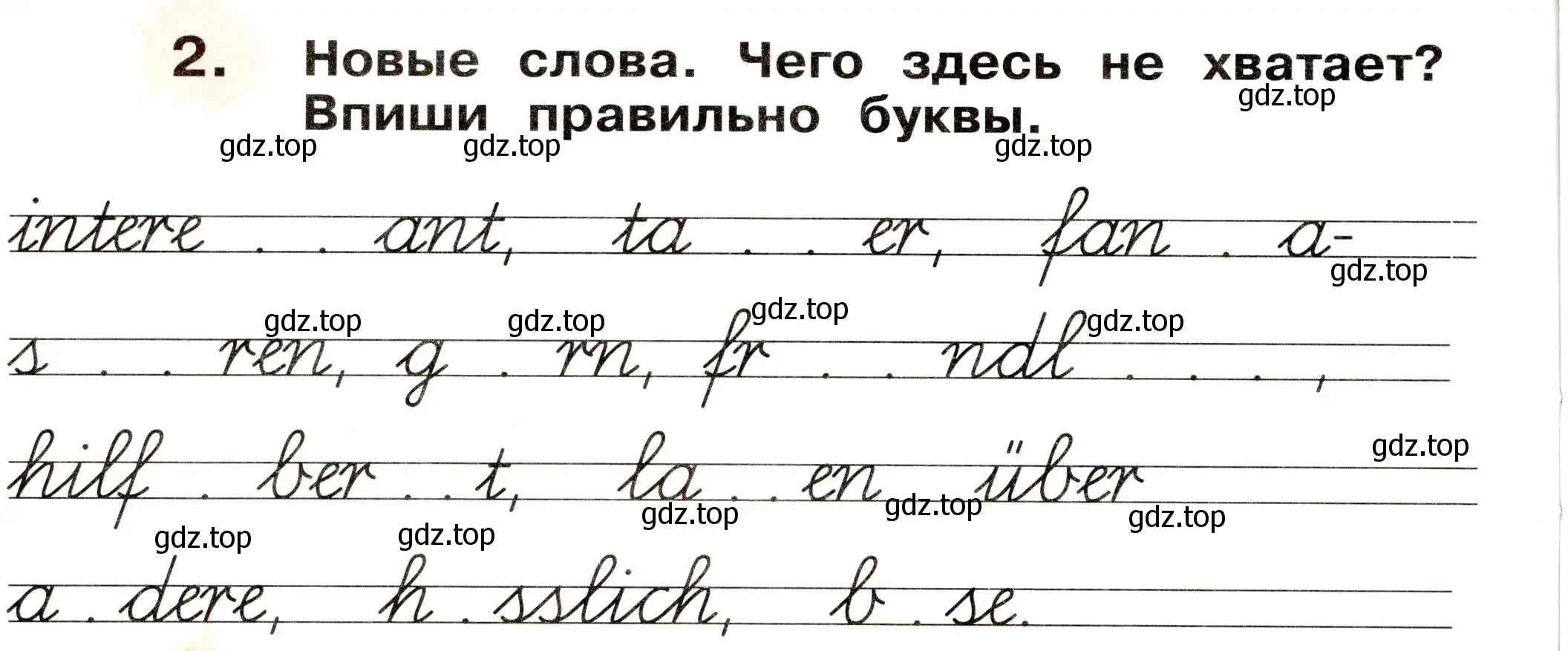 Условие номер 2 (страница 4) гдз по немецкому языку 2 класс Бим, Рыжова, рабочая тетрадь B часть