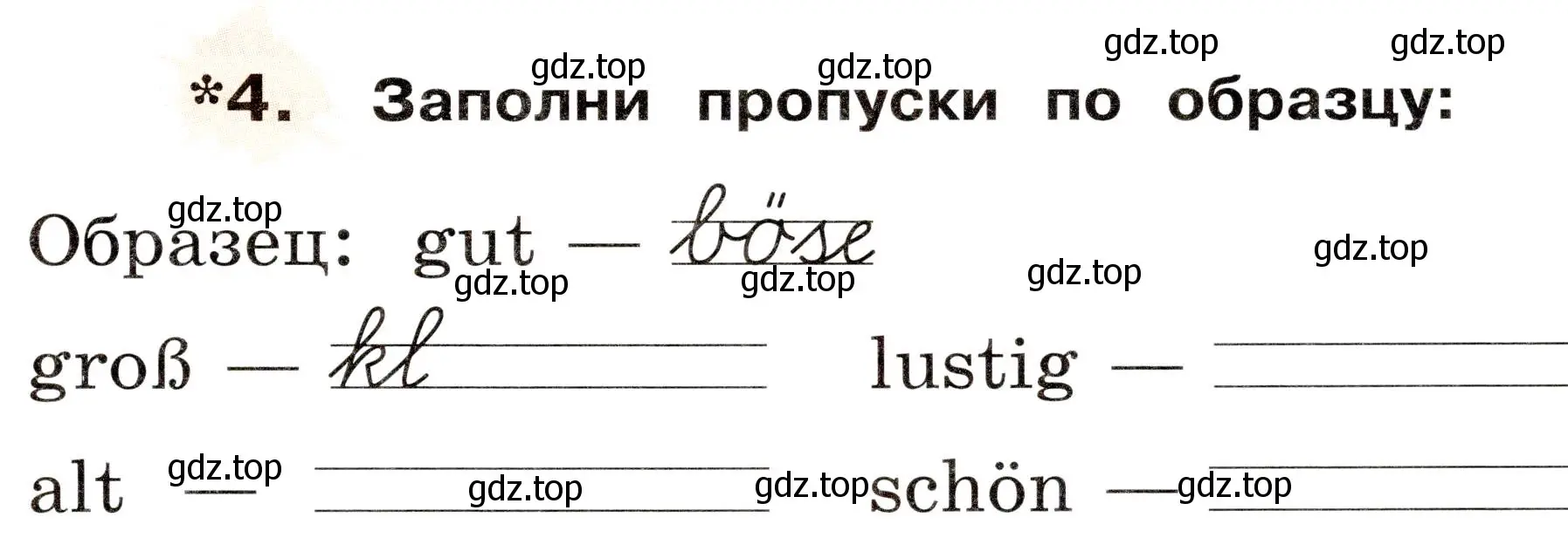 Условие номер 4 (страница 5) гдз по немецкому языку 2 класс Бим, Рыжова, рабочая тетрадь B часть