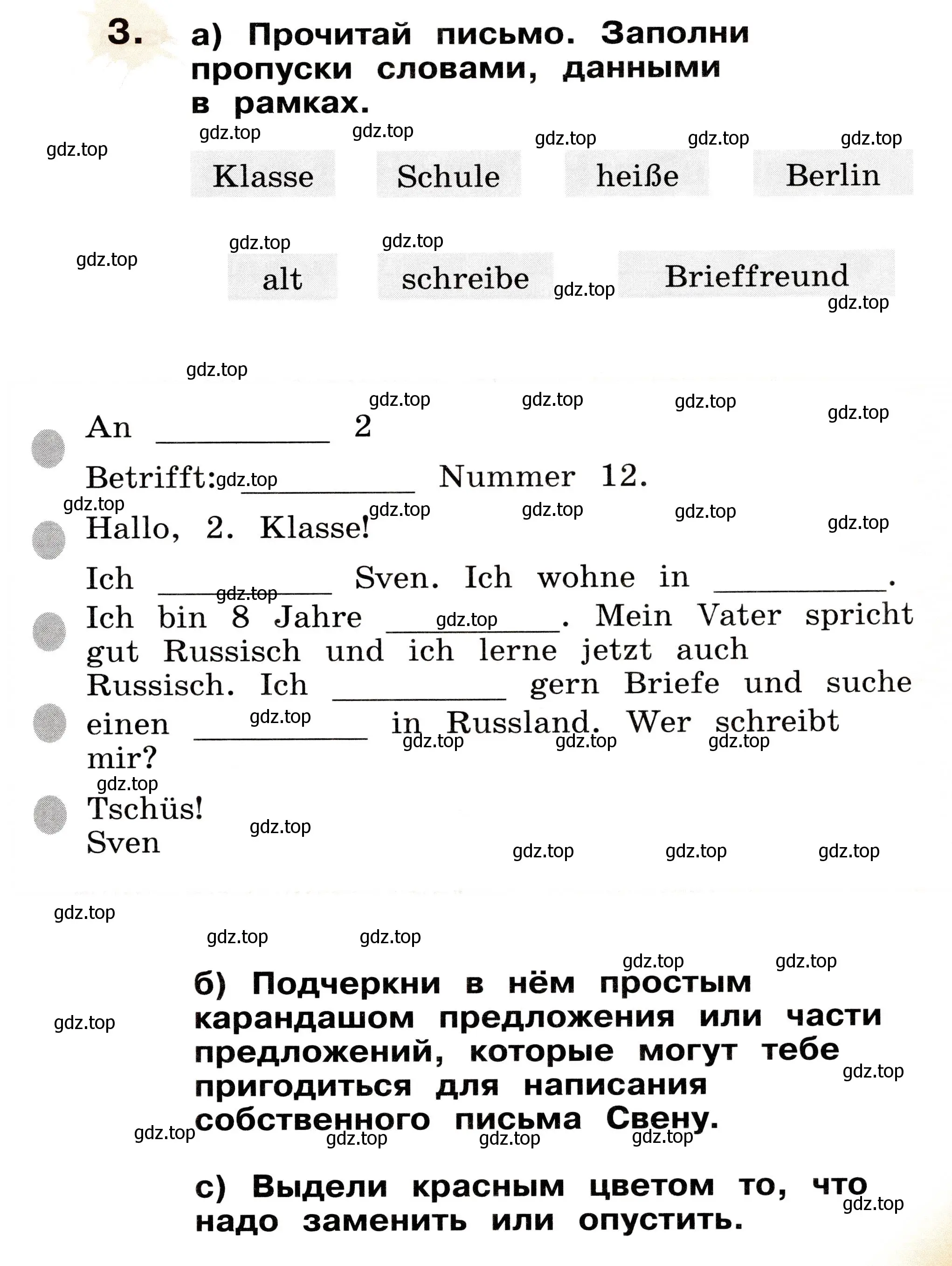 Условие номер 3 (страница 21) гдз по немецкому языку 2 класс Бим, Рыжова, рабочая тетрадь B часть