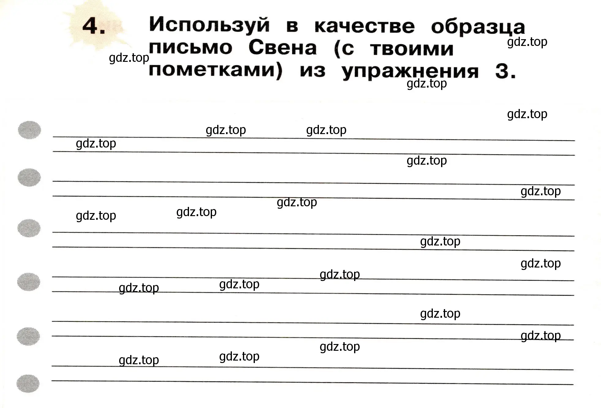 Условие номер 4 (страница 22) гдз по немецкому языку 2 класс Бим, Рыжова, рабочая тетрадь B часть