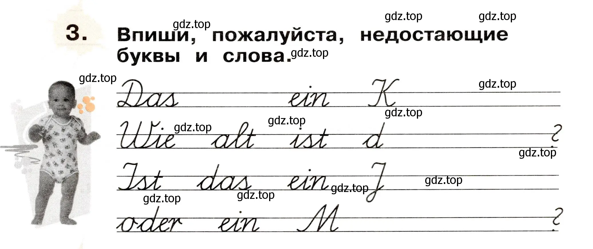 Условие номер 3 (страница 13) гдз по немецкому языку 2 класс Бим, Рыжова, рабочая тетрадь B часть