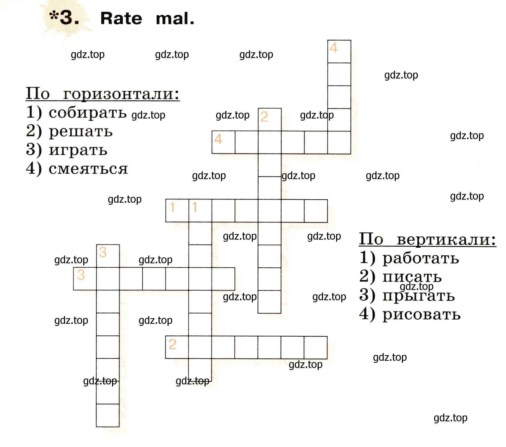 Условие номер 3 (страница 34) гдз по немецкому языку 2 класс Бим, Рыжова, рабочая тетрадь B часть