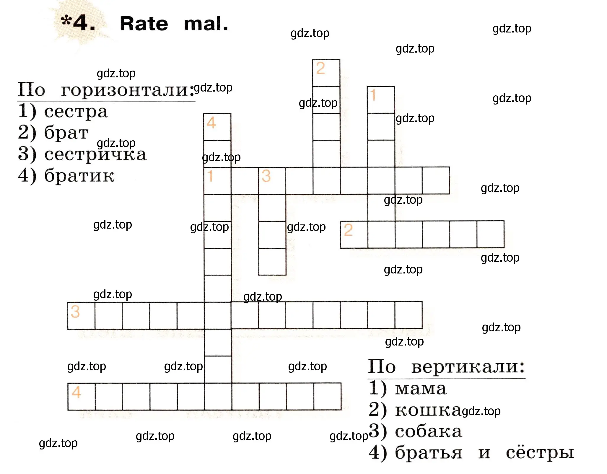 Условие номер 4 (страница 25) гдз по немецкому языку 2 класс Бим, Рыжова, рабочая тетрадь B часть