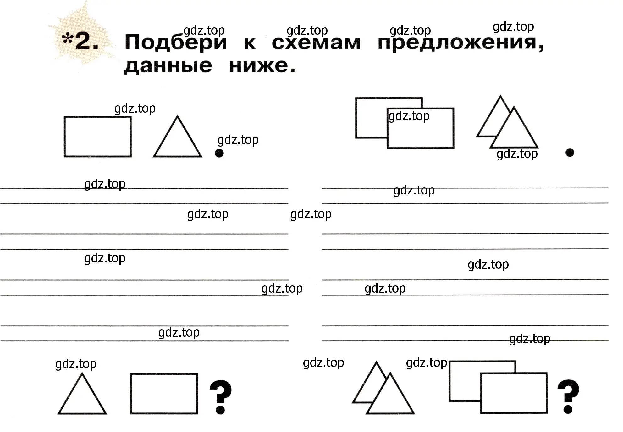 Условие номер 2 (страница 29) гдз по немецкому языку 2 класс Бим, Рыжова, рабочая тетрадь B часть