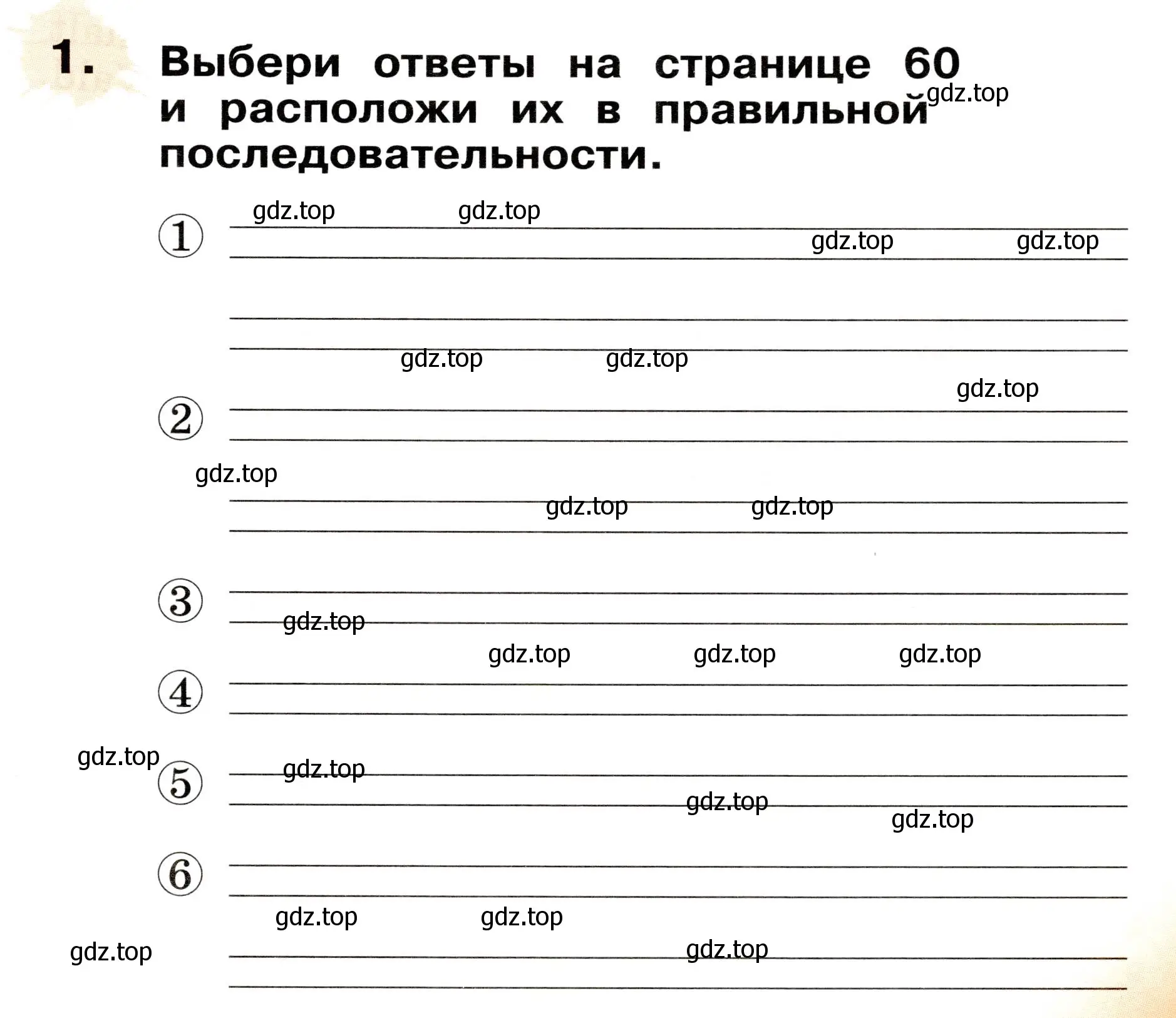 Условие номер 1 (страница 59) гдз по немецкому языку 2 класс Бим, Рыжова, рабочая тетрадь B часть