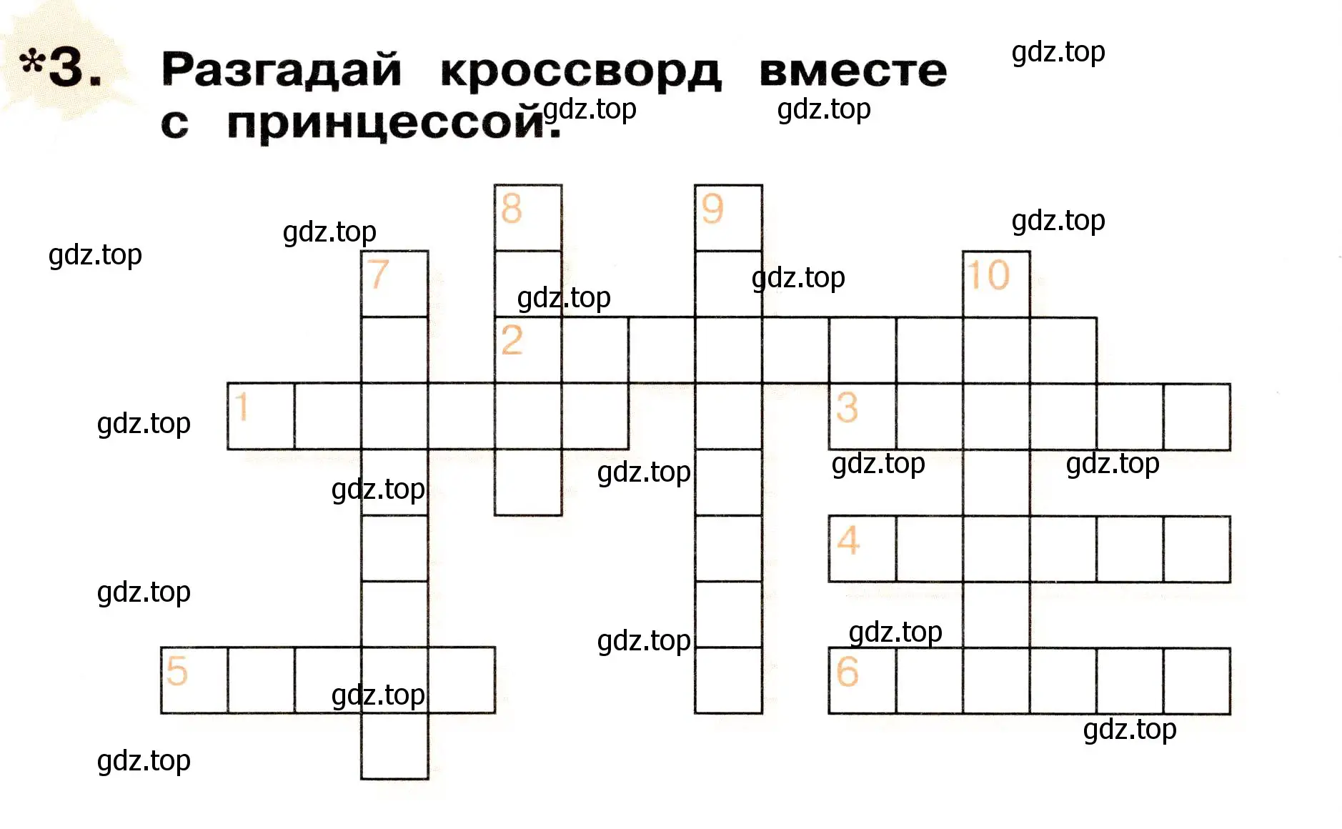 Условие номер 3 (страница 52) гдз по немецкому языку 2 класс Бим, Рыжова, рабочая тетрадь B часть