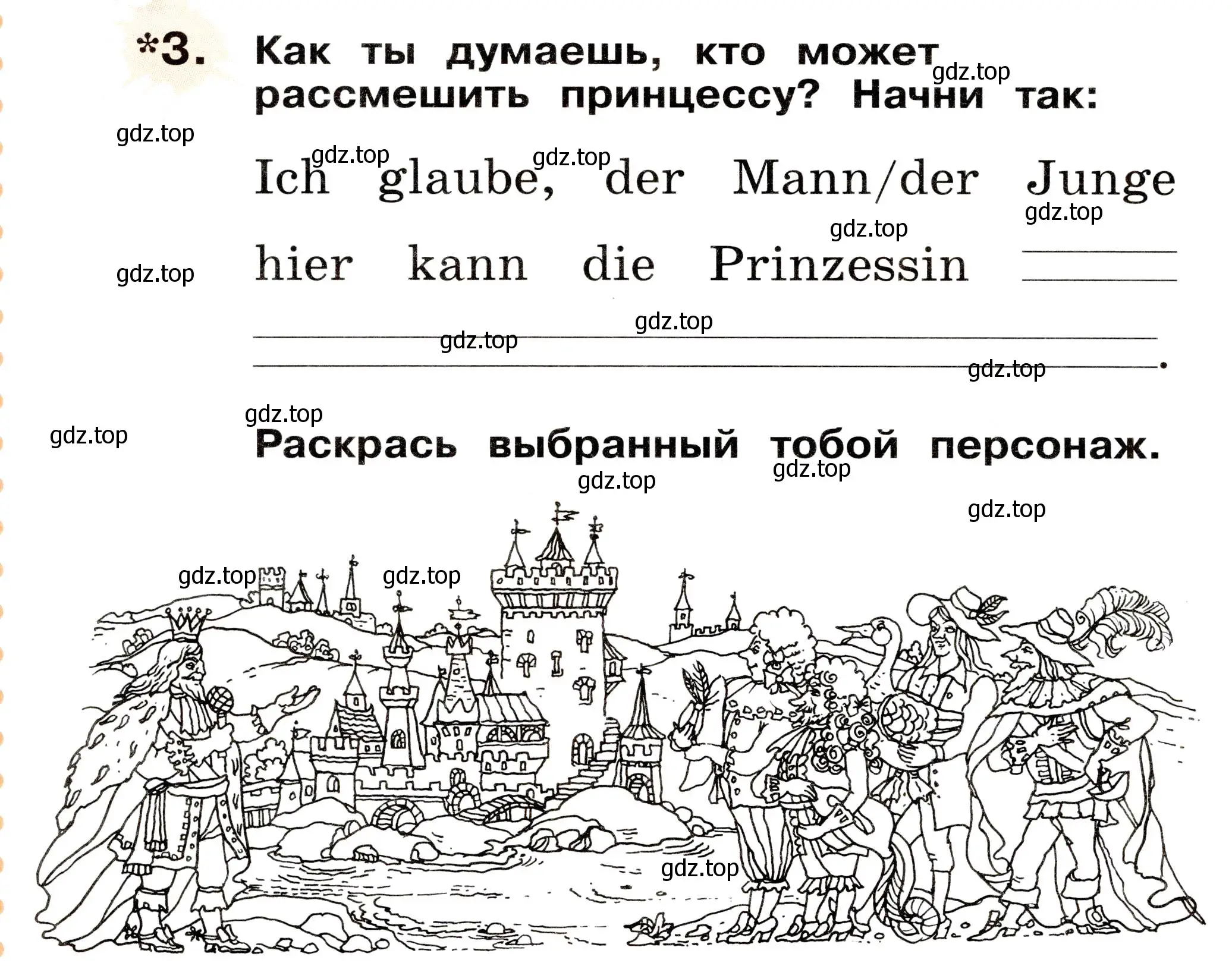 Условие номер 3 (страница 56) гдз по немецкому языку 2 класс Бим, Рыжова, рабочая тетрадь B часть